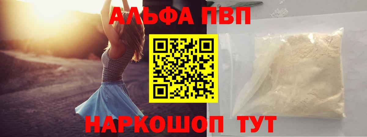 A PVP СК КРИС  Alpha PVP СК  А ПВП VHQ  Вход с VPN  Махачкала 