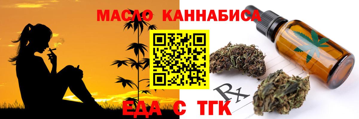 Махачкала  Печенье с ТГК конопля  Вход с VPN 