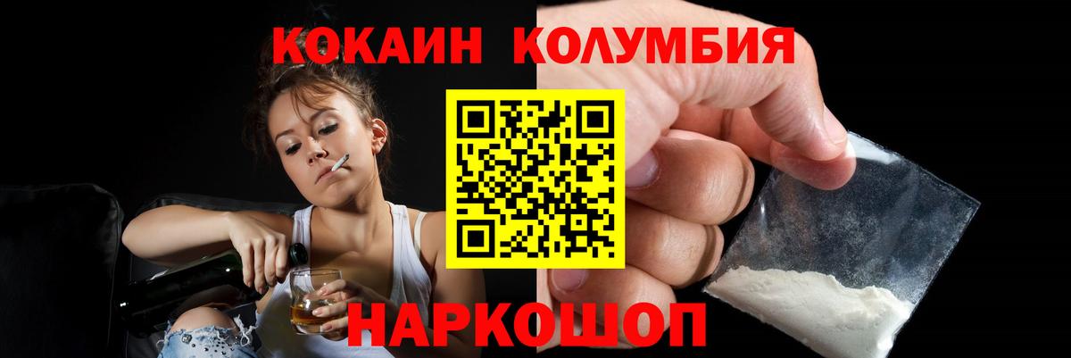 COCAIN Колумбийский Махачкала