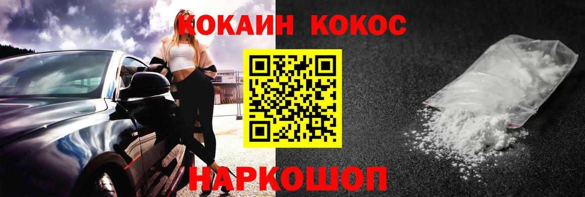КОКАИН FishScale  КОКАИН VHQ  Вход с VPN  Махачкала 