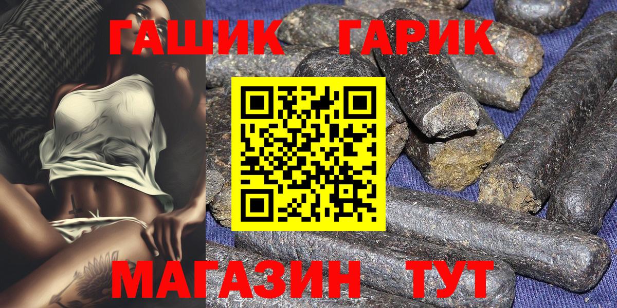 ГАШИШ Ice-O-Lator  ГАШ  Гашиш индика сатива  Махачкала  Вход с VPN 
