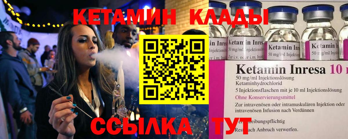 Кетамин VHQ Махачкала