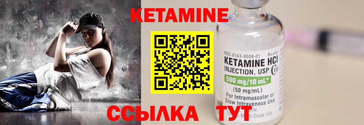 Кетамин ketamine  Вход с VPN  Кетамин VHQ  Махачкала 