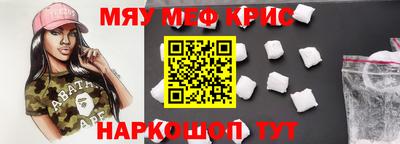 прущие крисы Бузулук