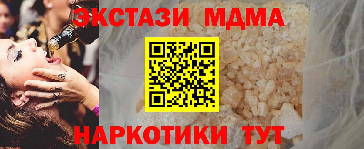 MDMA молли Махачкала