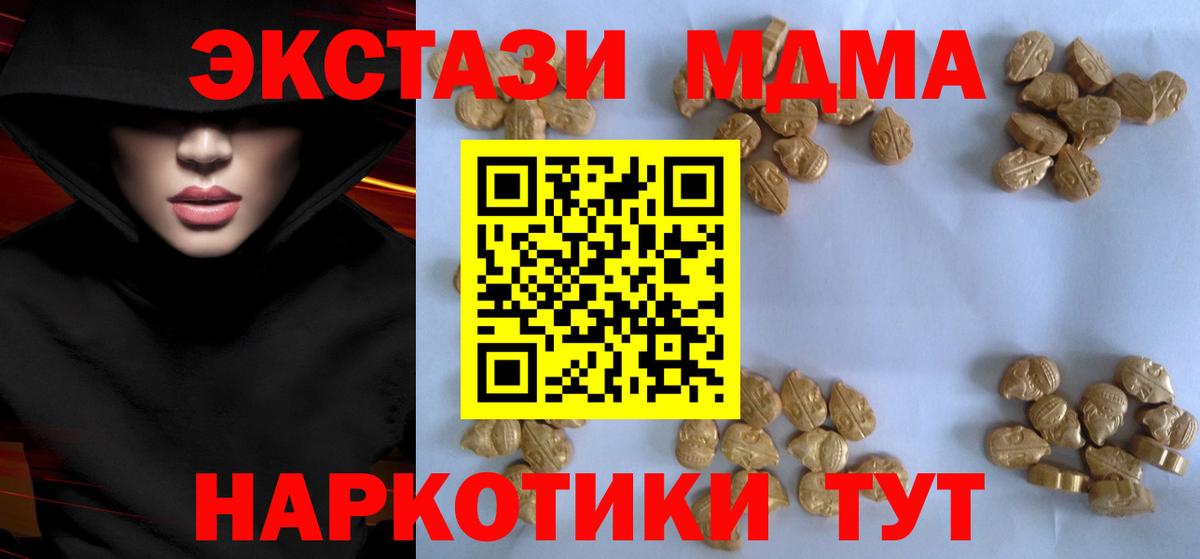 Махачкала  МДМА молли  Вход с VPN  MDMA VHQ 