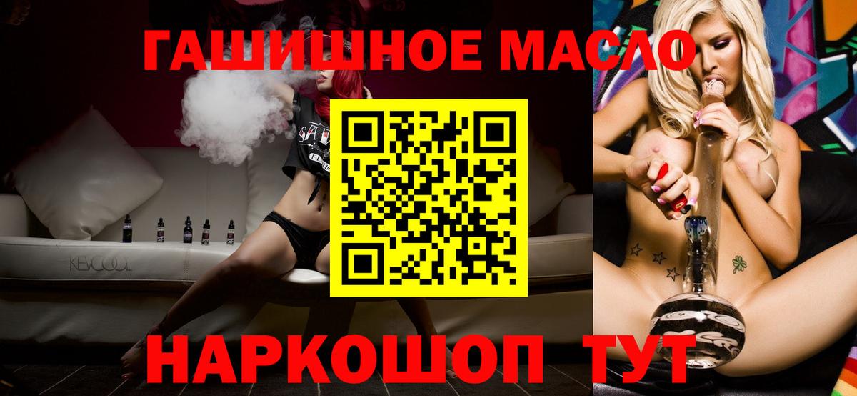 Махачкала  наркотики  Вход с VPN  ТГК гашишное масло 