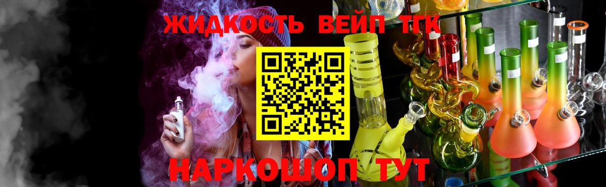 Дистиллят ТГК жижа Махачкала