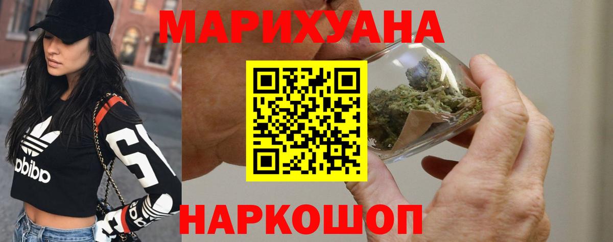 Бошки Шишки Ganja  Вход с VPN  Шишки марихуана LSD WEED  Канабис семена  Канабис Ganja  Махачкала 
